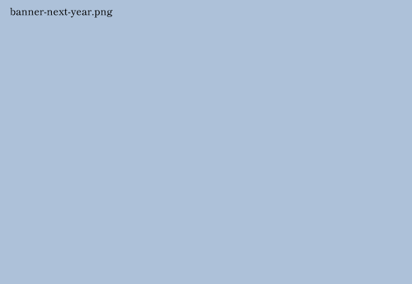 2027年転機予報